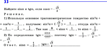 Изображение Упр.33 ГДЗ рабочая тетрадь Атанасян 9 класс
