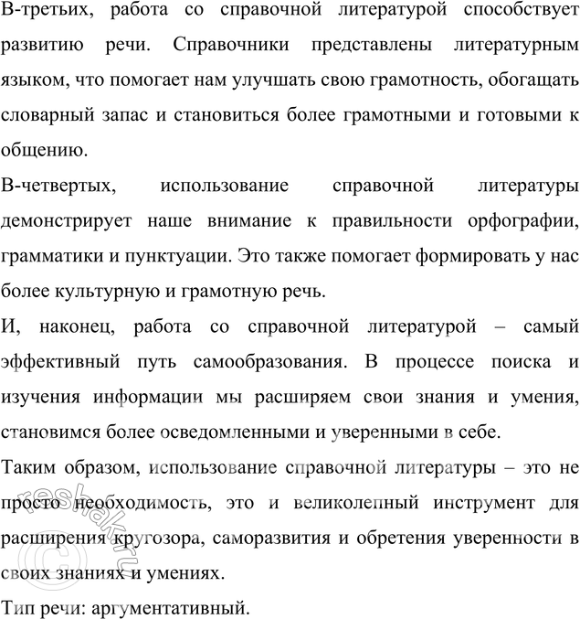 Дополнительное изображение