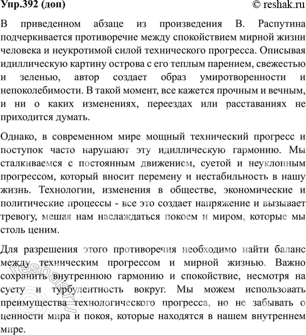 Изображение 393. 1. Прочитайте выразительно стихотворение А. Блока «О, весна без конца и без краю...».2. Найдите художественные детали — слова, словосочетания, стихотворные...