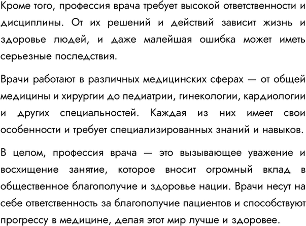 Дополнительное изображение