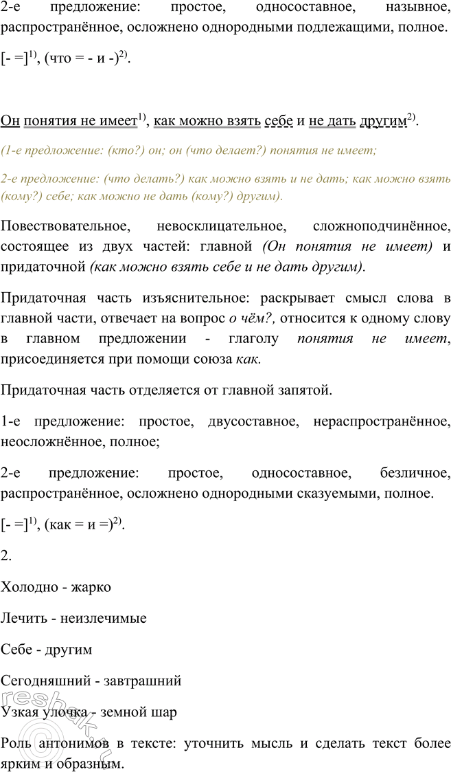 Дополнительное изображение